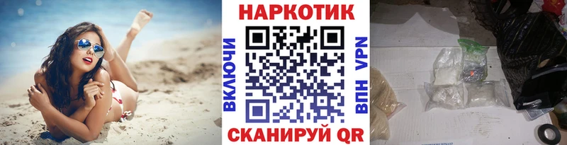 Как найти наркотики Зеленокумск Кокаин  Меф  АМФ  Марихуана  ГАШ 