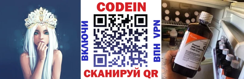сколько стоит  Зеленокумск  Кодеин напиток Lean (лин) 