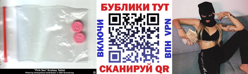 Экстази Дубай  Зеленокумск 