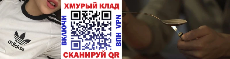 нарко площадка официальный сайт Зеленокумск ГЕРОИН VHQ