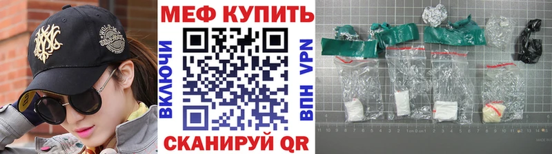 МЯУ-МЯУ mephedrone  закладки  Зеленокумск 