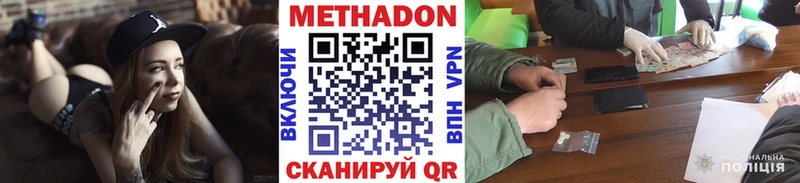 ссылка на мегу ONION  Зеленокумск  Метадон VHQ  купить закладку 